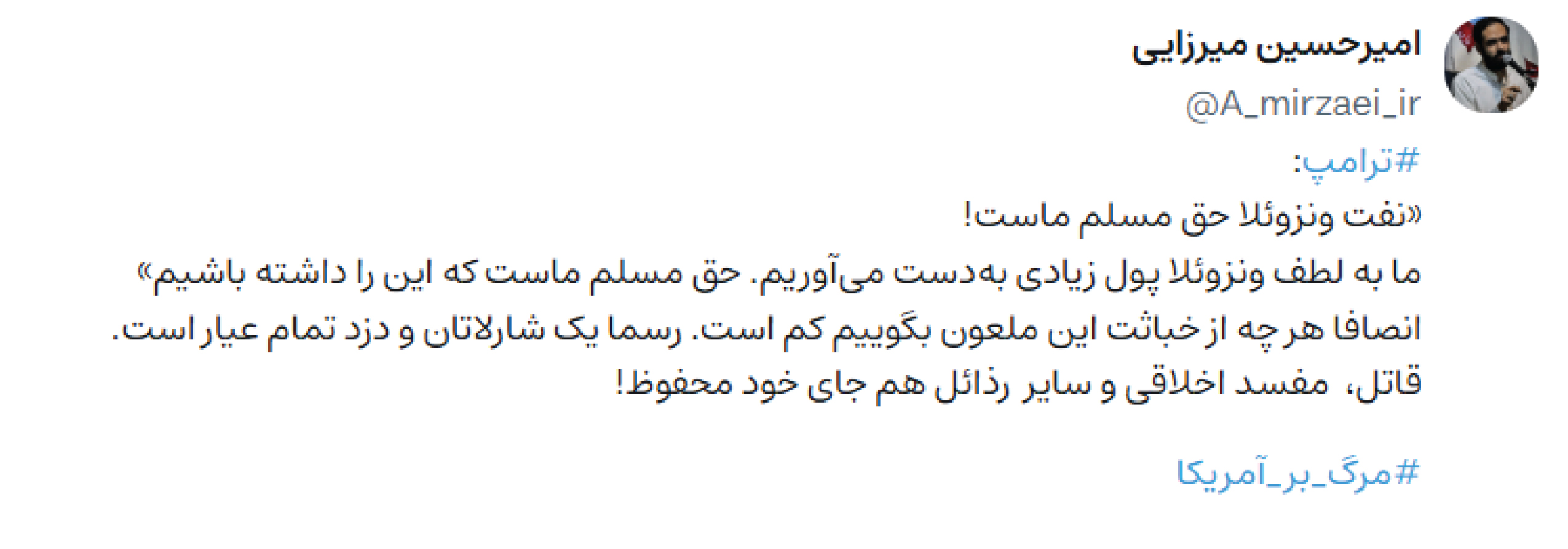 ویراست ، ۲ مرداد ۱۴۰۵، استاد امیرحسین میرزایی