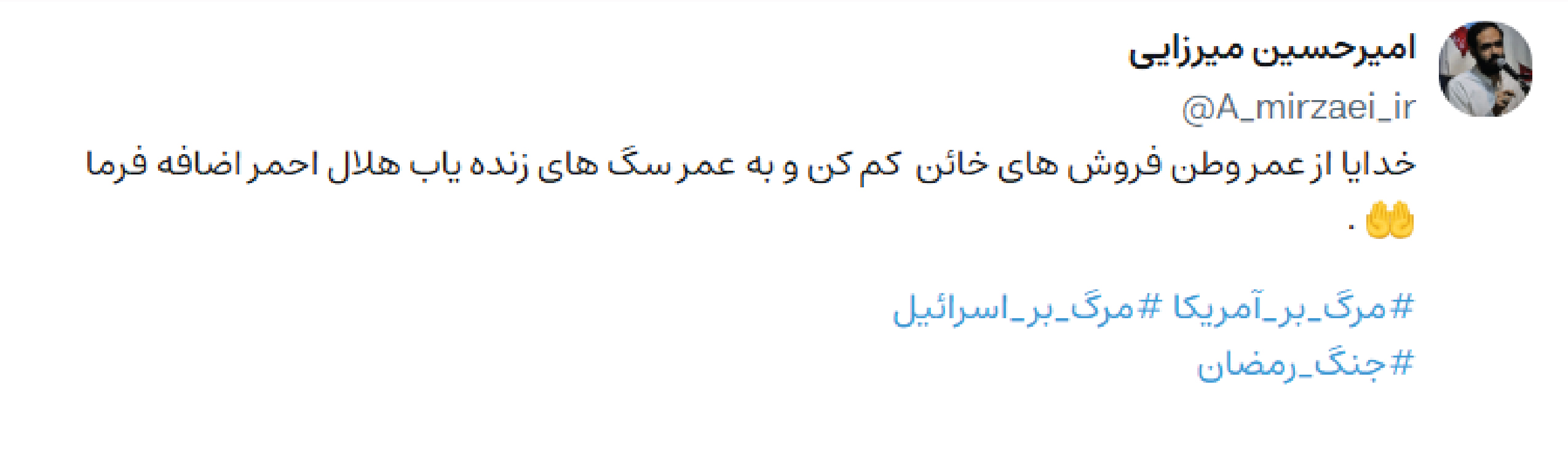 ویراست ، ۸ فروردین ۱۴۰۵، استاد امیرحسین میرزایی