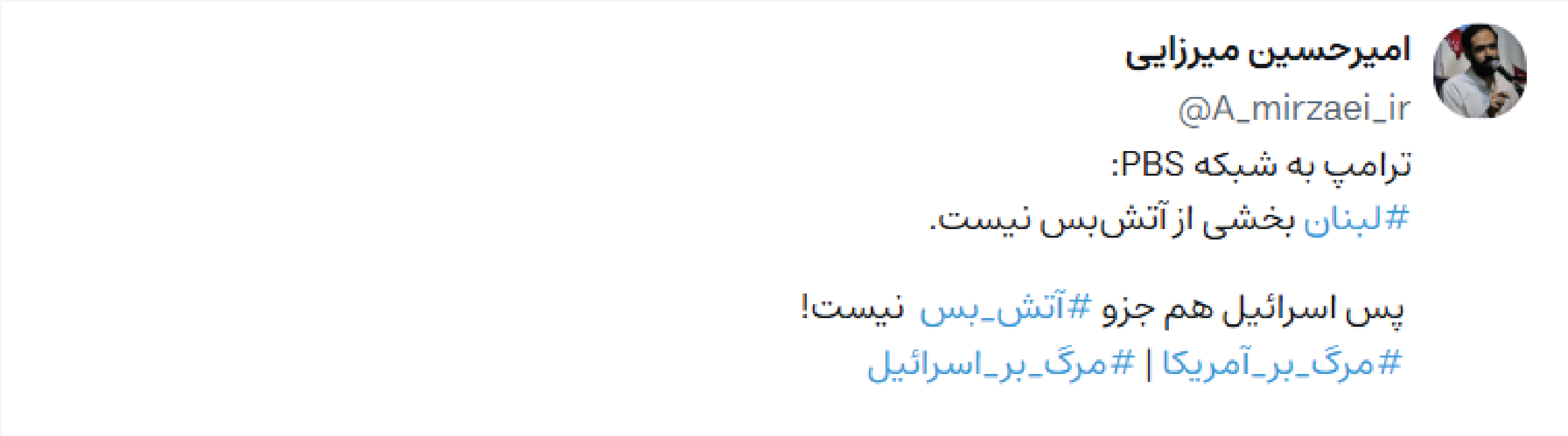 ویراست ، ۱۹ فروردین ۱۴۰۵، استاد امیرحسین میرزایی