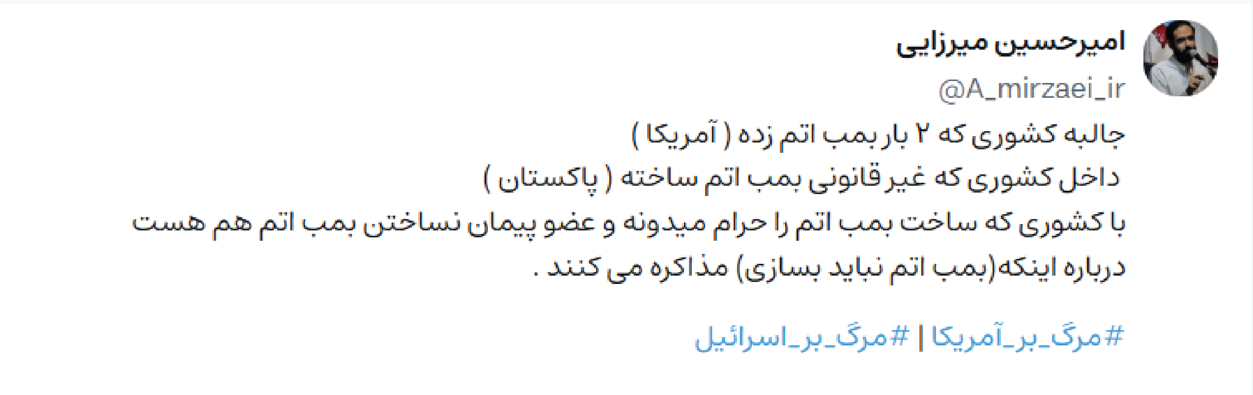 ویراست ، ۲۳ فروردین ۱۴۰۵، استاد امیرحسین میرزایی
