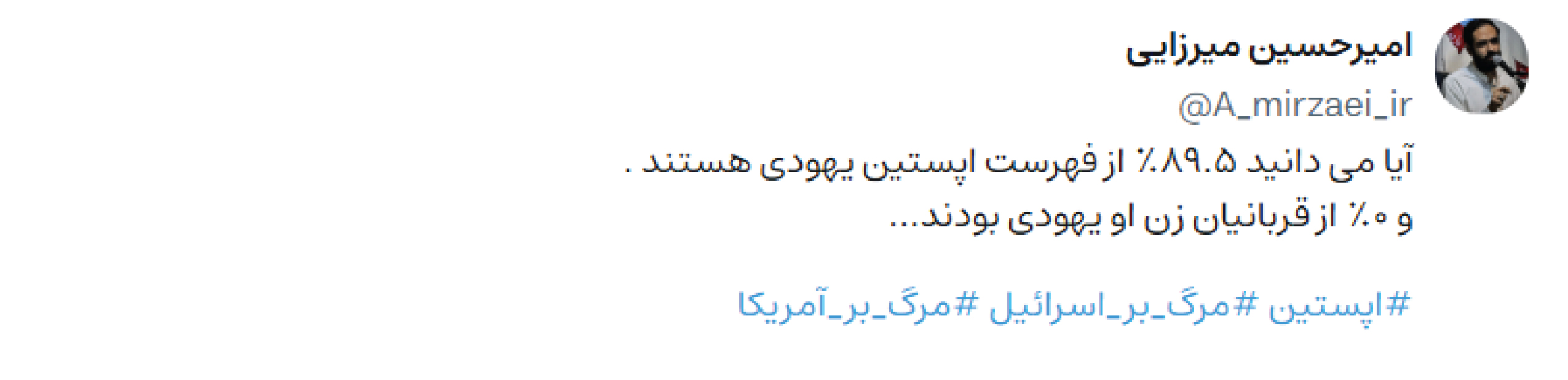 ویراست ، ۲۹ فروردین ۱۴۰۵، استاد امیرحسین میرزایی