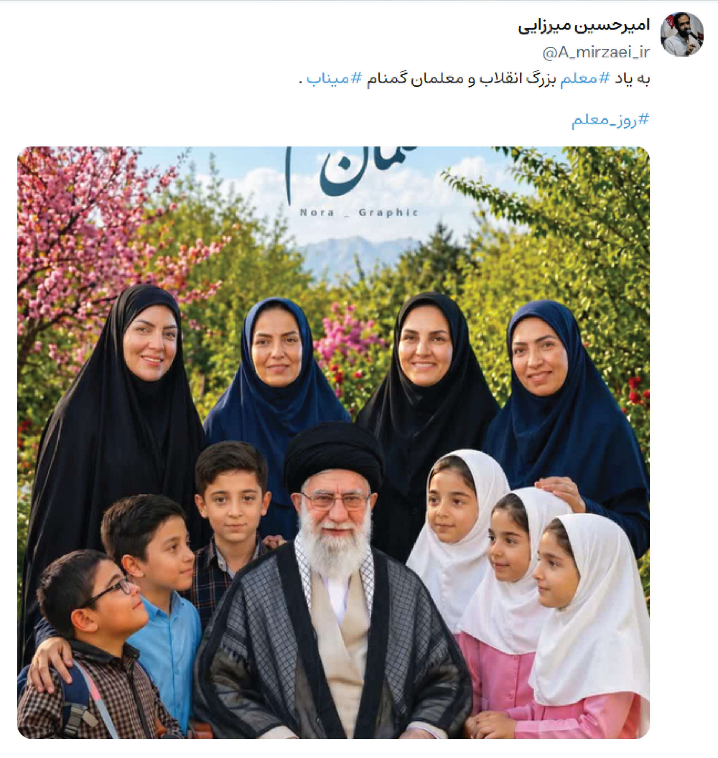 ویراست ، ۱۱ اردیبهشت ۱۴۰۵، استاد امیرحسین میرزایی