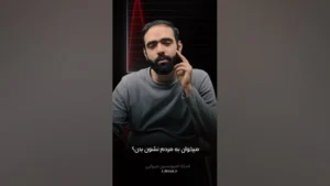 تصویری از جهاد تبیین، استاد امیرحسین میرزایی
