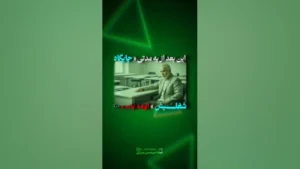 تصویری از جهاد تبیین، استاد امیرحسین میرزایی