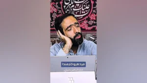 تصویری از جهاد تبیین، استاد امیرحسین میرزایی