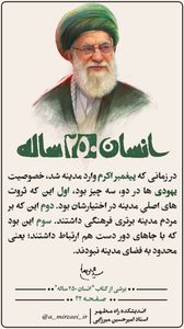 پوستر انسان ۲۵۰ ساله، قسمت چهاردهم، استاد امیرحسین میرزایی