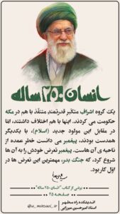 پوستر انسان ۲۵۰ ساله، قسمت هفدهم، استاد امیرحسین میرزایی