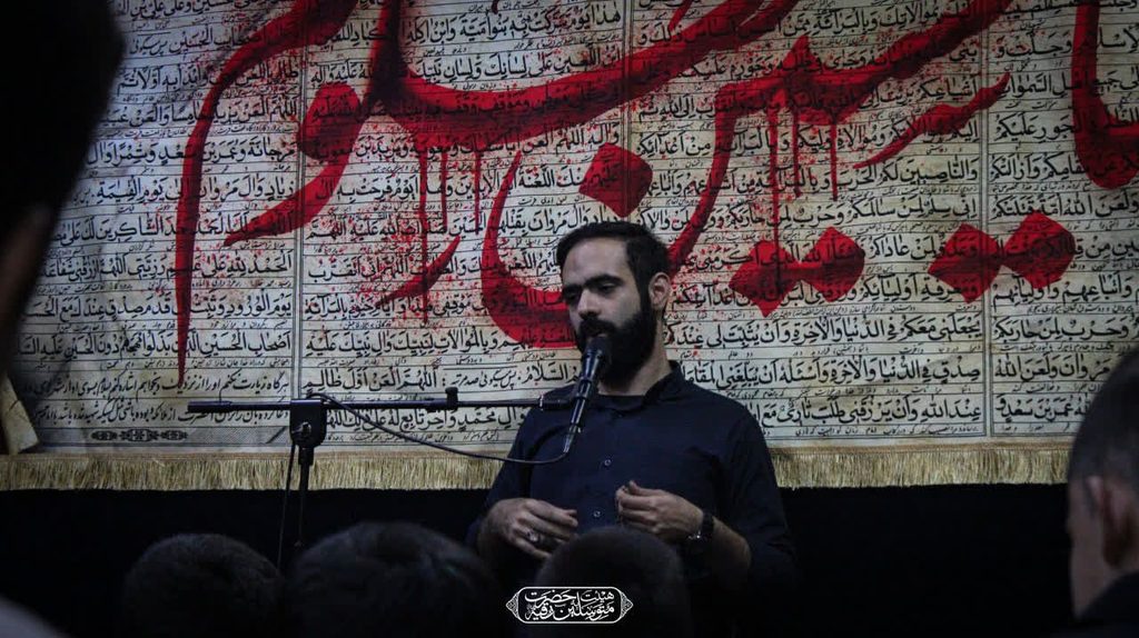 مراسم استاد امیرحسین میرزایی، ۱۶ شهریور ۱۴۰۵ (عکس 1)